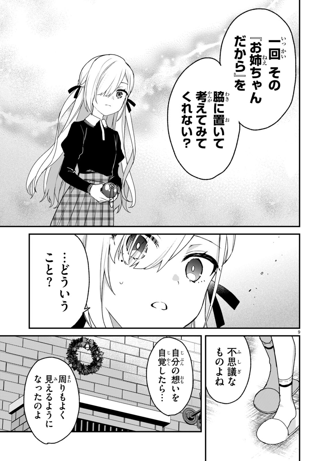 ELF WA YORU WO OMACHIKANE - raw - Chapter 28 - https://jpdd.ccdd.to/JPDD/14011505/qne2qsfvxnk.jpg