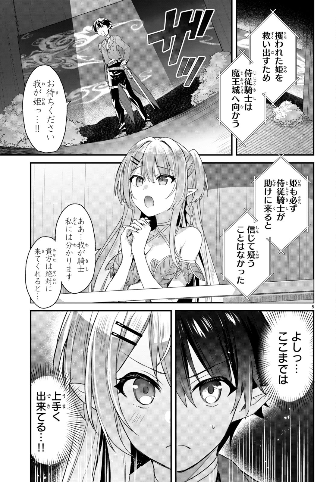 ELF WA YORU WO OMACHIKANE - raw - Chapter 26 - https://jpdd.ccdd.to/JPDD/14011505/qsqvvvmg4e2.jpg