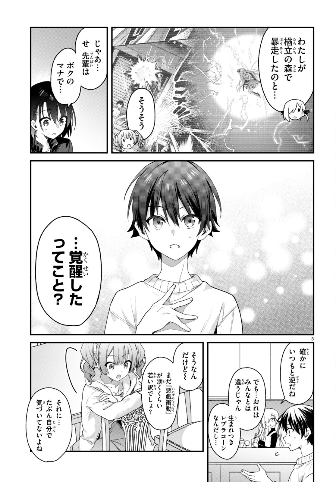ELF WA YORU WO OMACHIKANE - raw - Chapter 25 - https://jpdd.ccdd.to/JPDD/14011505/qxamu5rqj3p.jpg
