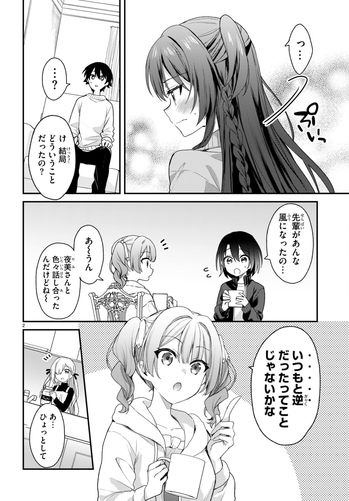 ELF WA YORU WO OMACHIKANE - raw - Chapter 25 - https://jpdd.ccdd.to/JPDD/14011505/rwruq0nln3z.jpg