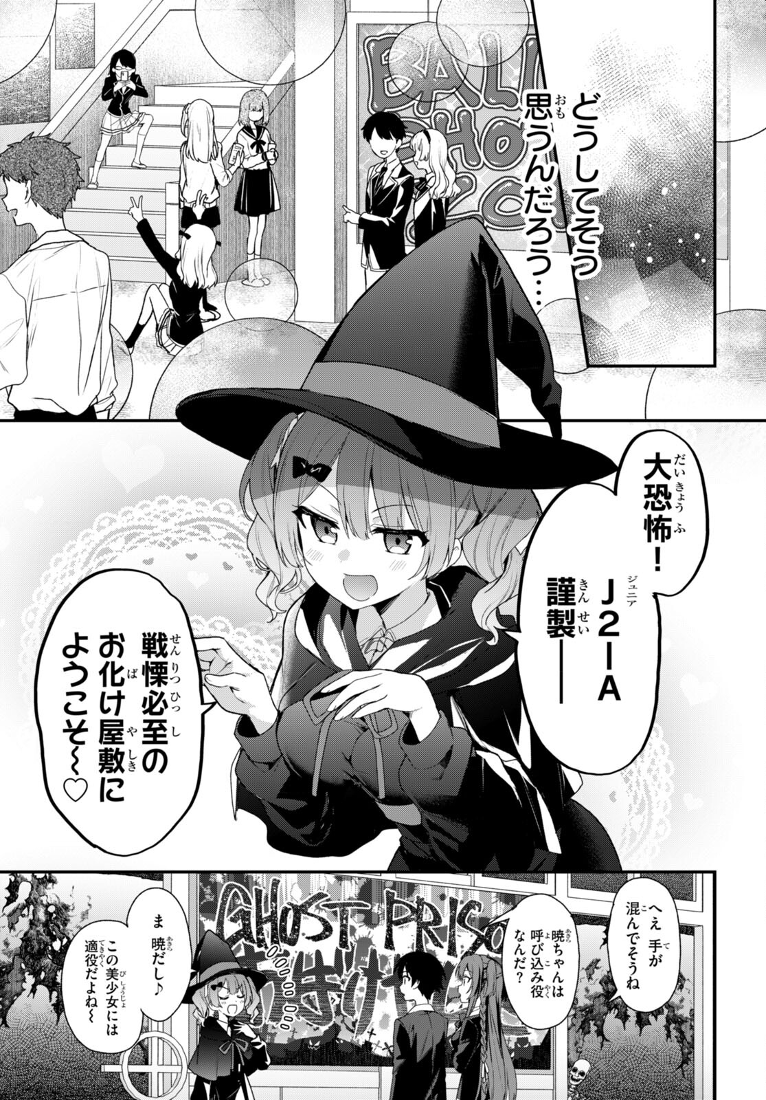 ELF WA YORU WO OMACHIKANE - raw - Chapter 27 - https://jpdd.ccdd.to/JPDD/14011505/s1yxv2ot1se.jpg