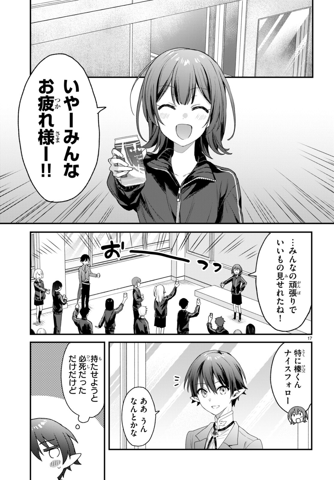 ELF WA YORU WO OMACHIKANE - raw - Chapter 26 - https://jpdd.ccdd.to/JPDD/14011505/s4v5sf1od2d.jpg