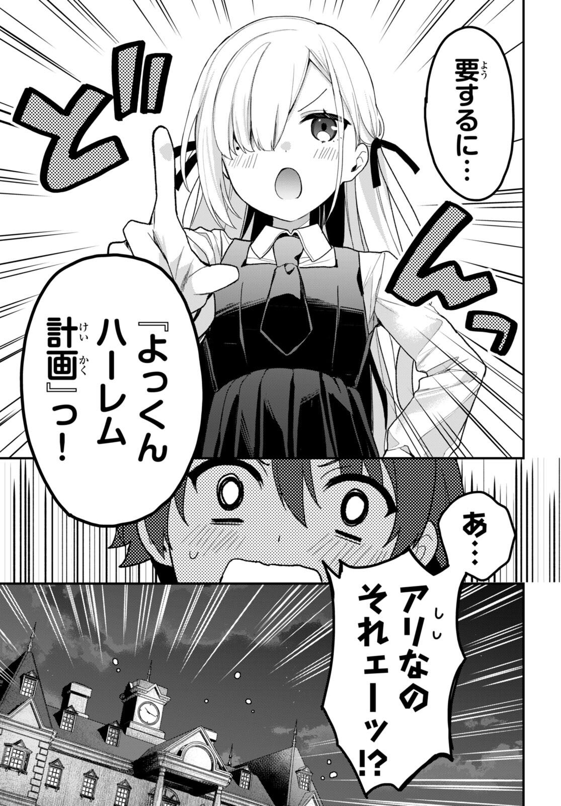 ELF WA YORU WO OMACHIKANE - raw - Chapter 30 - https://jpdd.ccdd.to/JPDD/14011505/seaddmhn1vq.jpg