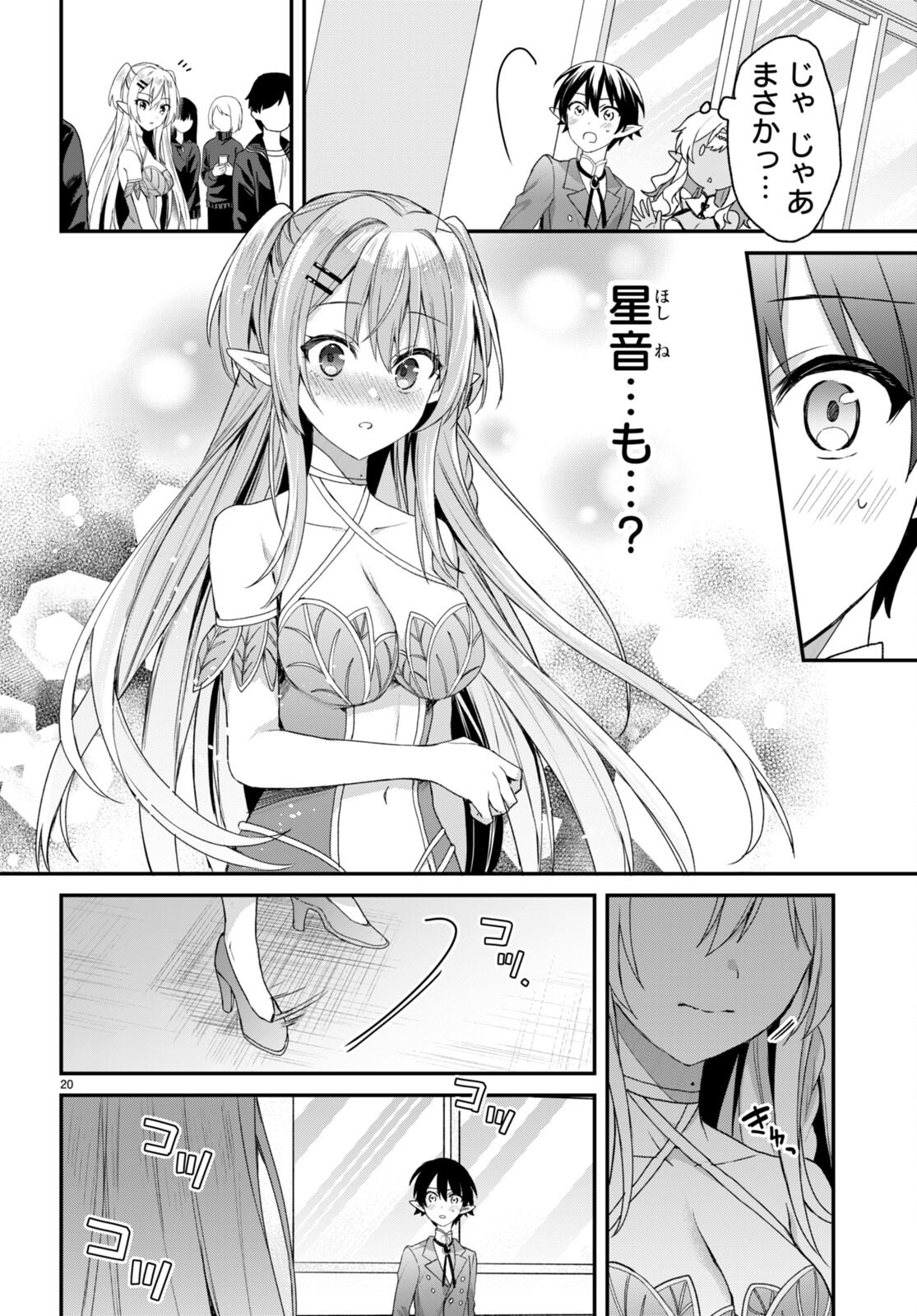 ELF WA YORU WO OMACHIKANE - raw - Chapter 26 - https://jpdd.ccdd.to/JPDD/14011505/soppcjita45.jpg