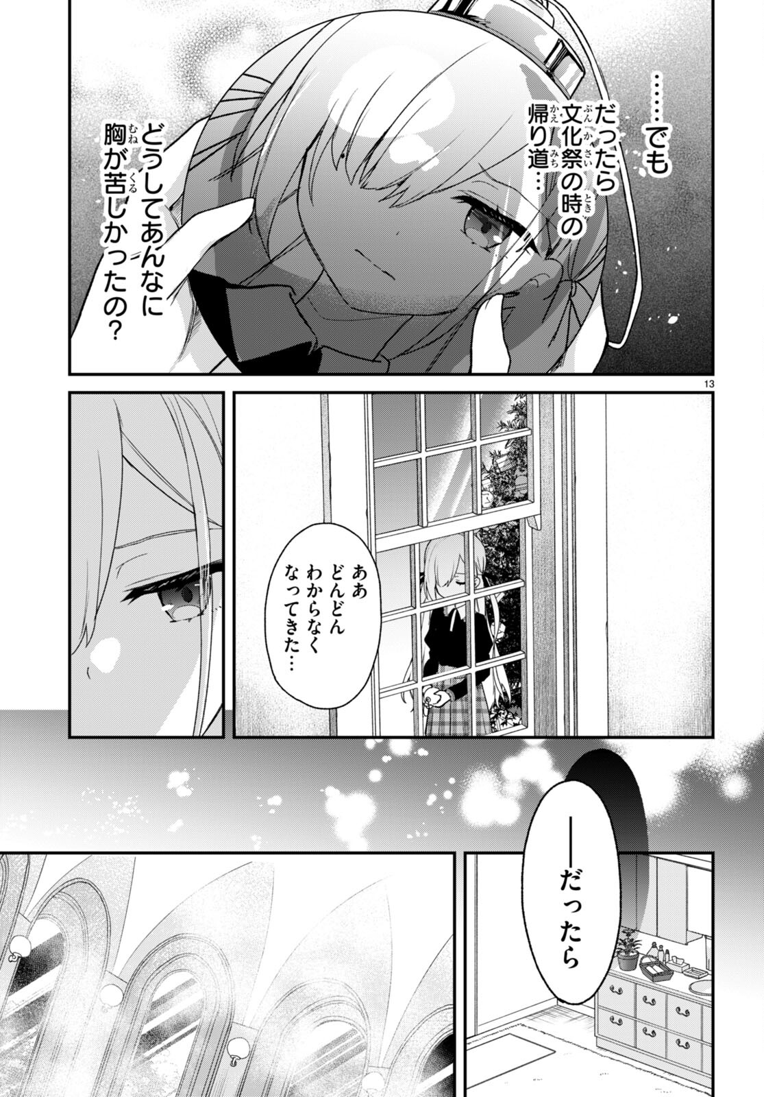 ELF WA YORU WO OMACHIKANE - raw - Chapter 28 - https://jpdd.ccdd.to/JPDD/14011505/srlpytxfdql.jpg