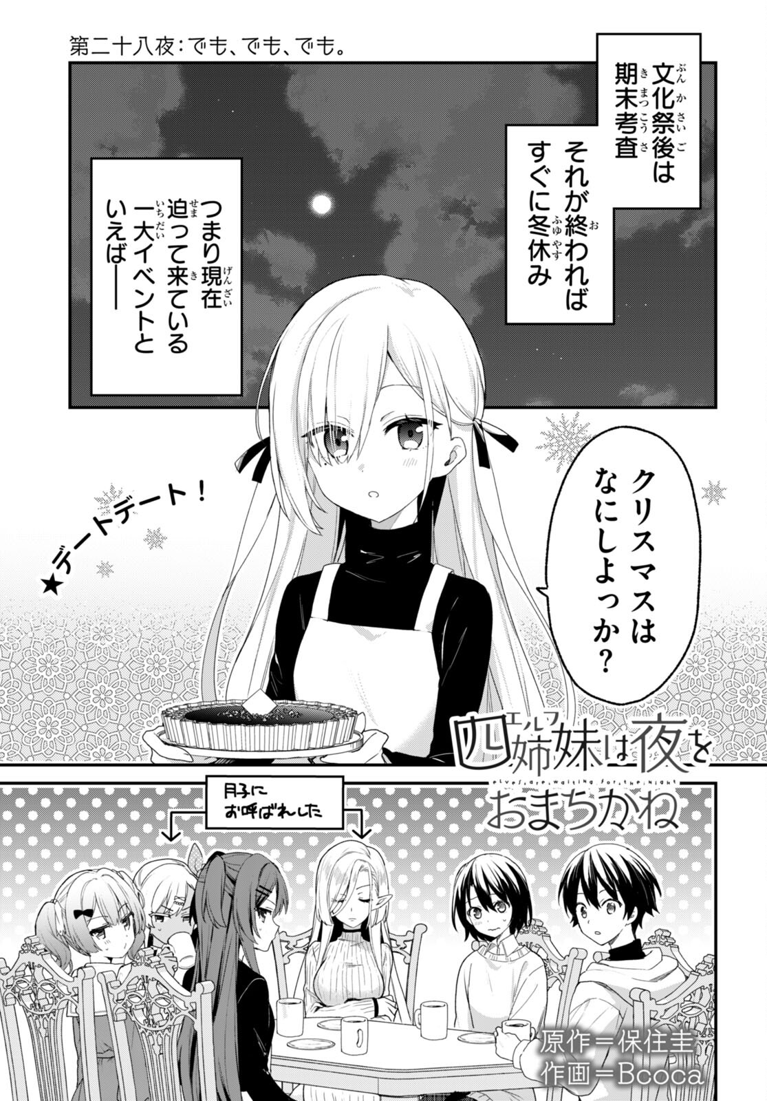ELF WA YORU WO OMACHIKANE - raw - Chapter 28 - https://jpdd.ccdd.to/JPDD/14011505/txtiqnksufw.jpg