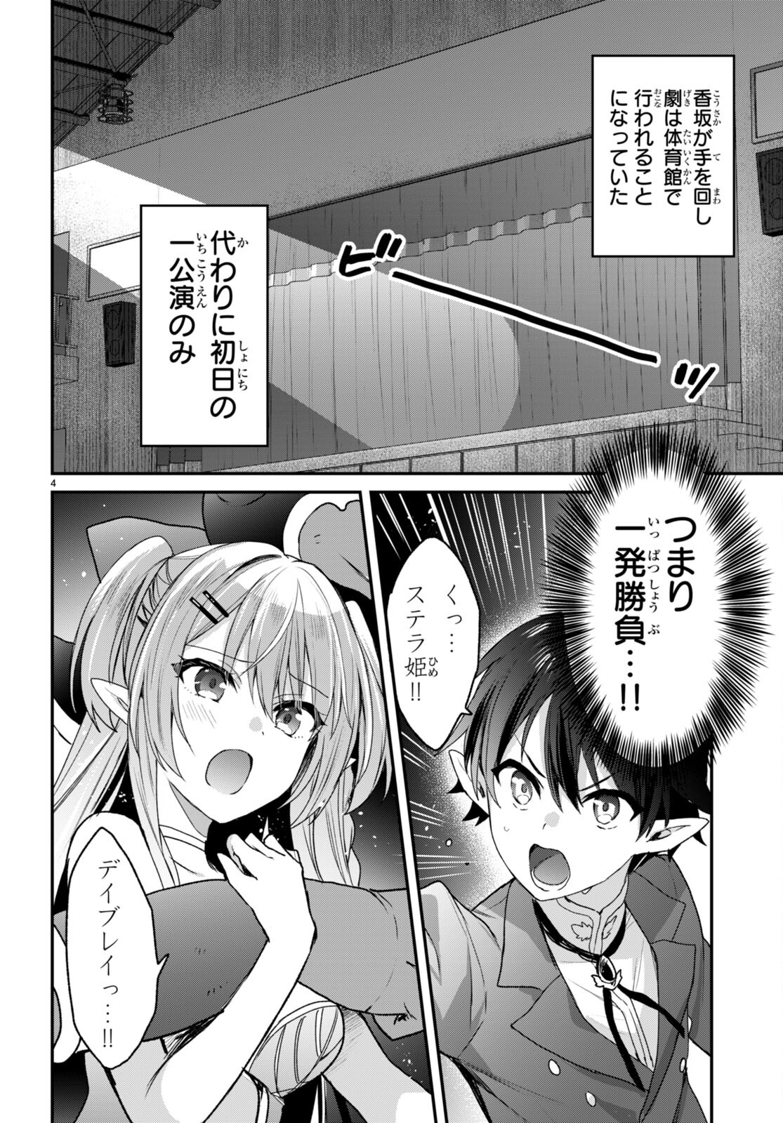 ELF WA YORU WO OMACHIKANE - raw - Chapter 26 - https://jpdd.ccdd.to/JPDD/14011505/u5fjwqwbn15.jpg