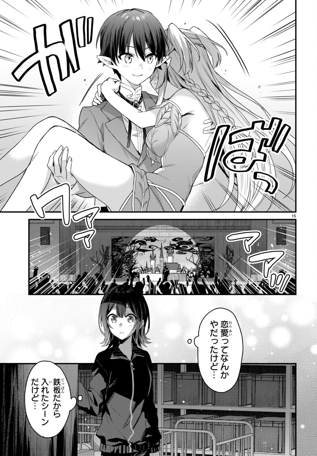 ELF WA YORU WO OMACHIKANE - raw - Chapter 26 - https://jpdd.ccdd.to/JPDD/14011505/us0rmq1zkze.jpg
