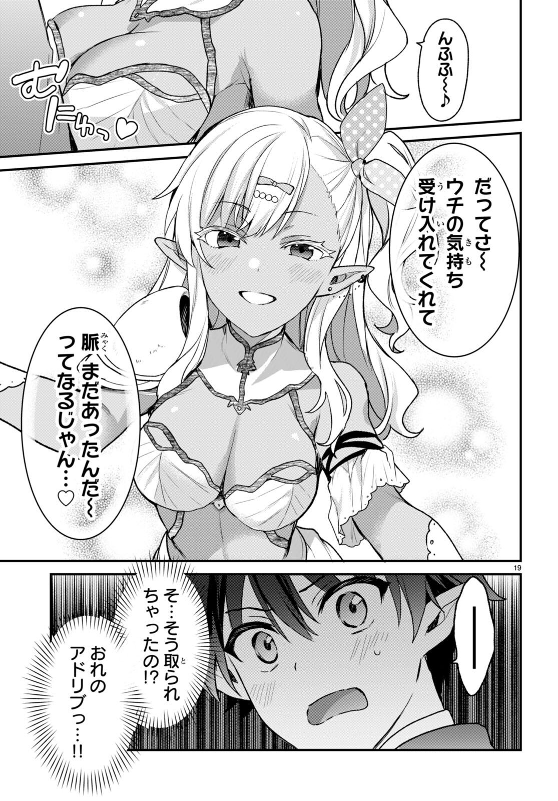 ELF WA YORU WO OMACHIKANE - raw - Chapter 26 - https://jpdd.ccdd.to/JPDD/14011505/uzyb03uxnza.jpg