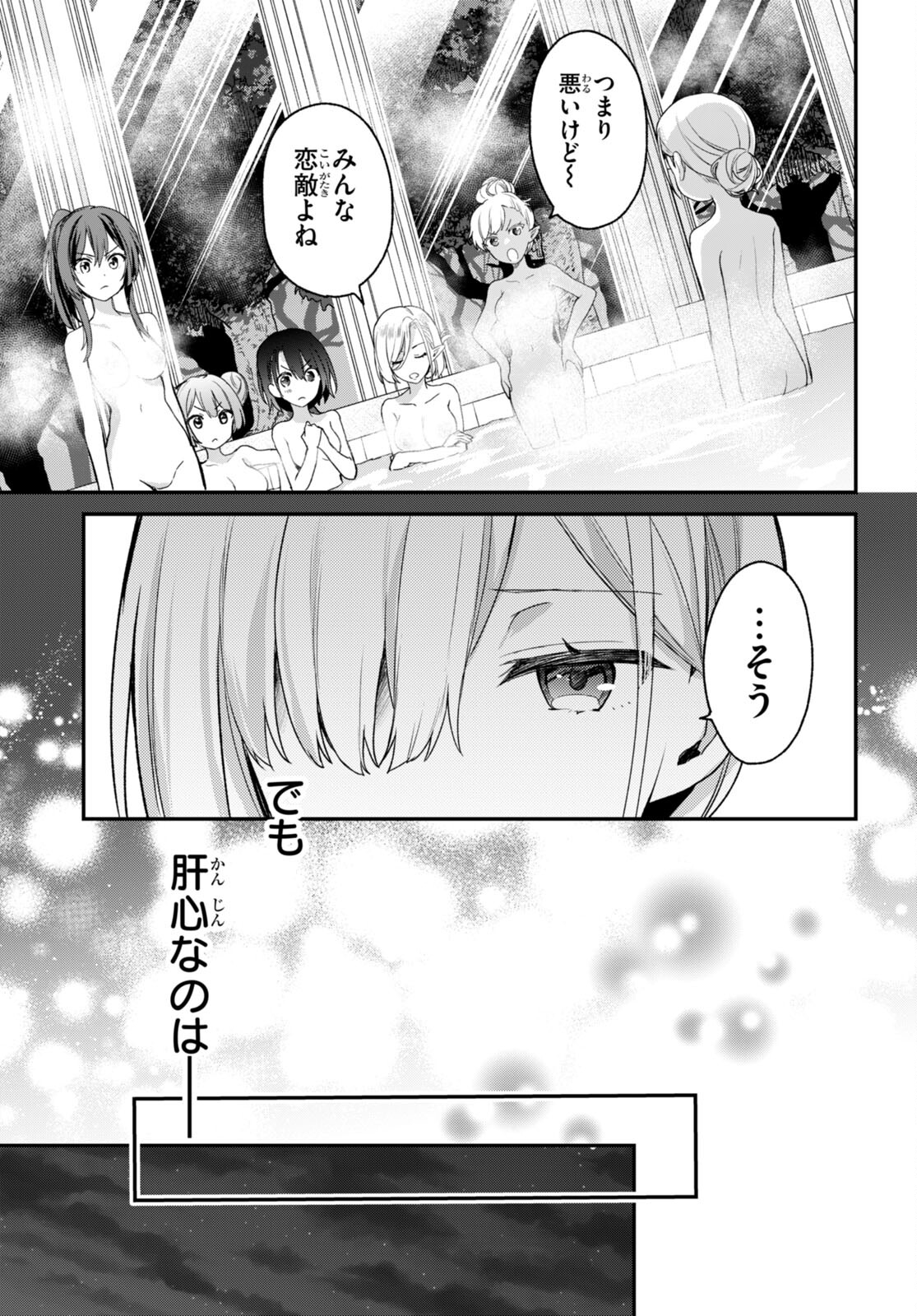 ELF WA YORU WO OMACHIKANE - raw - Chapter 29 - https://jpdd.ccdd.to/JPDD/14011505/vulysxpbf3m.jpg