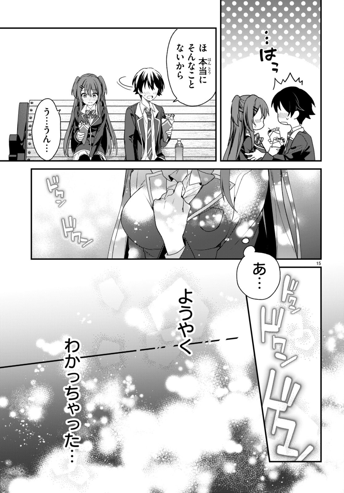 ELF WA YORU WO OMACHIKANE - raw - Chapter 27 - https://jpdd.ccdd.to/JPDD/14011505/wjhbxkzdpuk.jpg