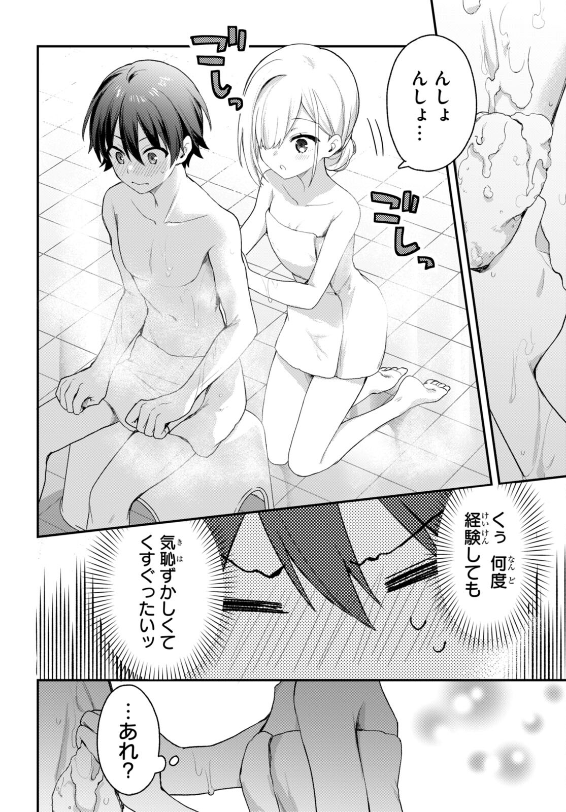 ELF WA YORU WO OMACHIKANE - raw - Chapter 28 - https://jpdd.ccdd.to/JPDD/14011505/wmh22fgimpp.jpg