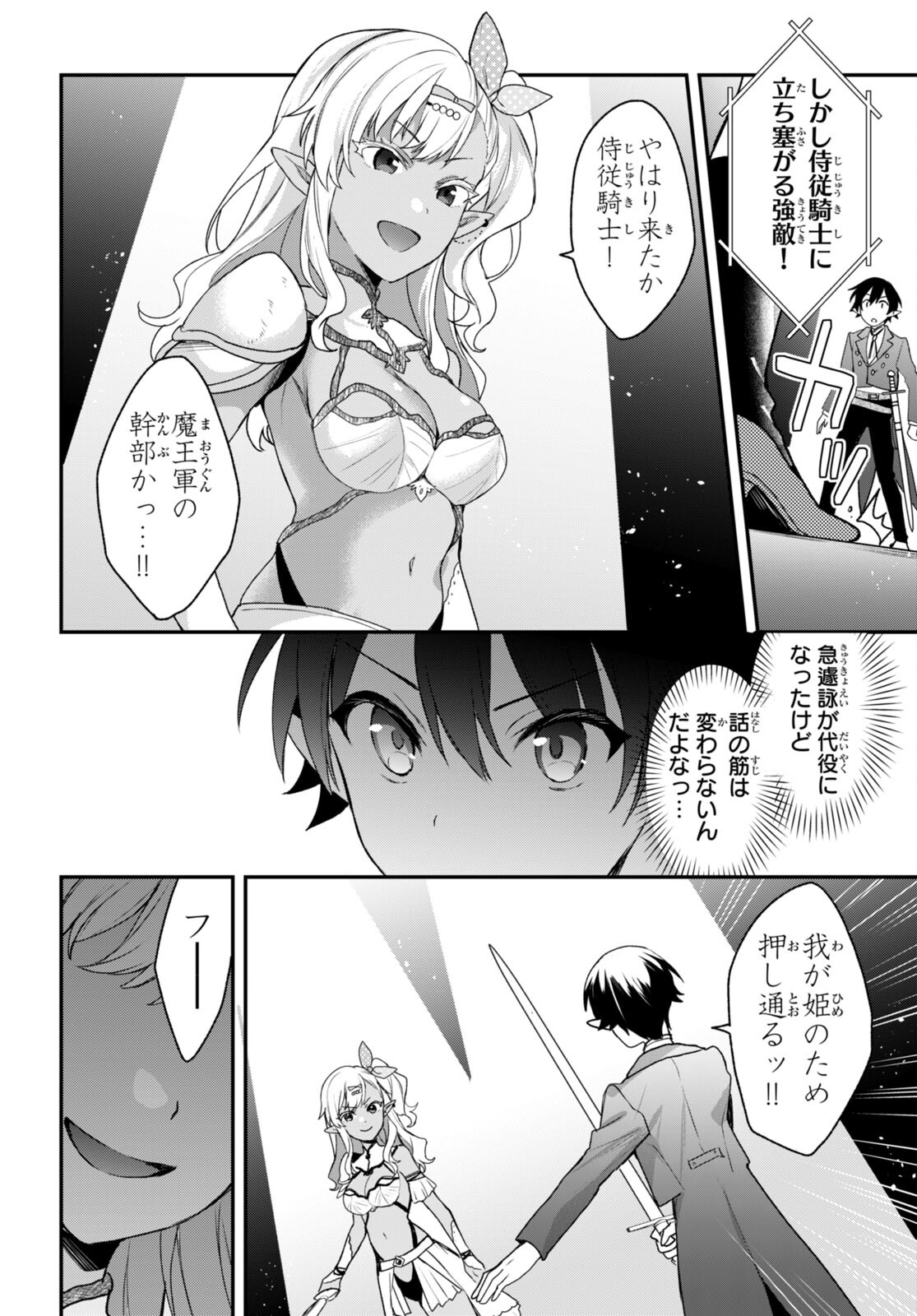 ELF WA YORU WO OMACHIKANE - raw - Chapter 26 - https://jpdd.ccdd.to/JPDD/14011505/ximxwj01pz2.jpg