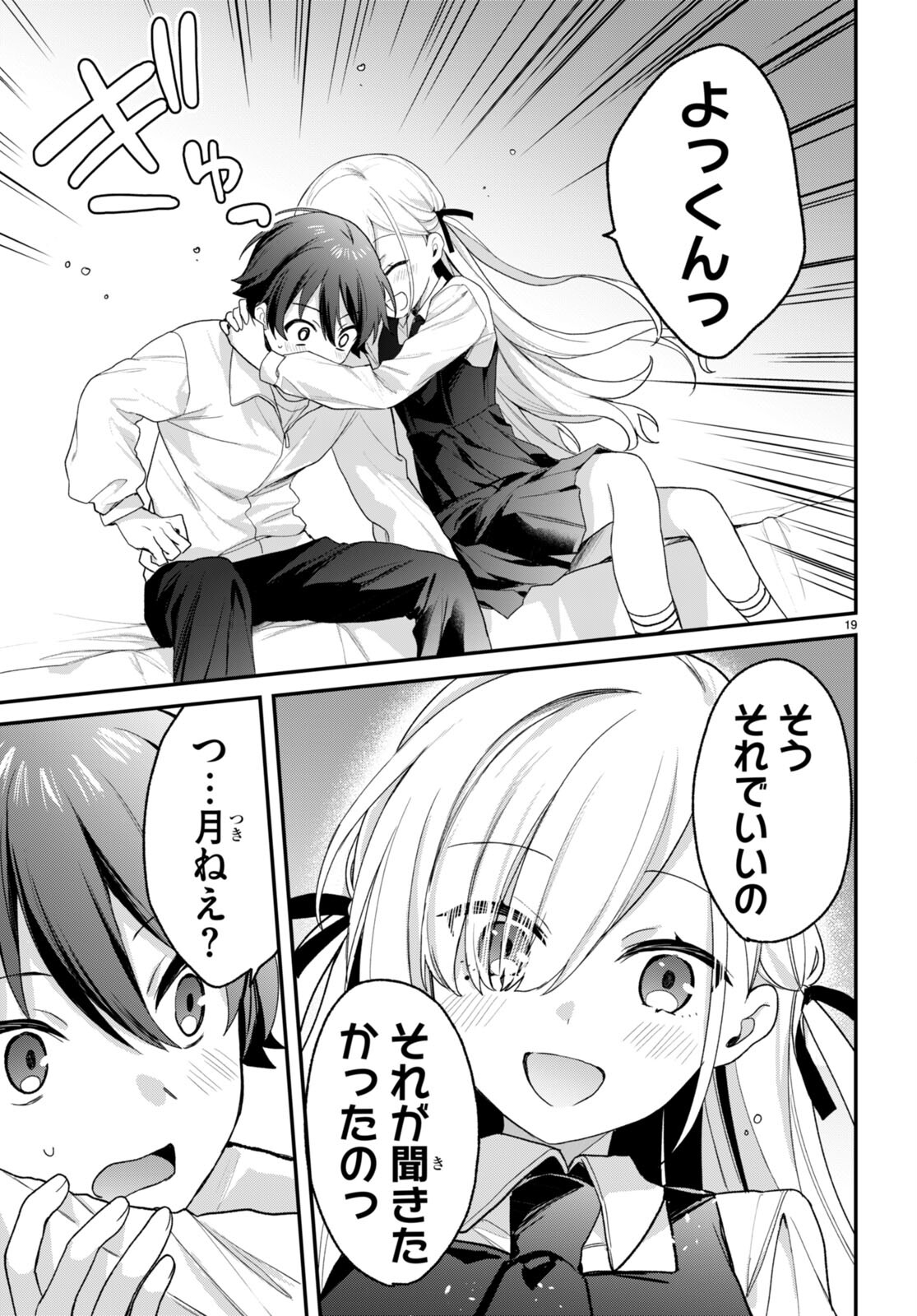 ELF WA YORU WO OMACHIKANE - raw - Chapter 30 - https://jpdd.ccdd.to/JPDD/14011505/xomdvqcdfbj.jpg