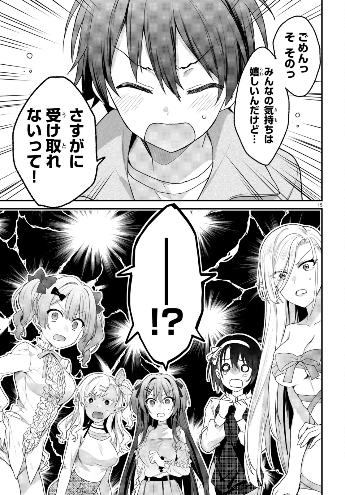 ELF WA YORU WO OMACHIKANE - raw - Chapter 29 - https://jpdd.ccdd.to/JPDD/14011505/xxcms3ljavs.jpg