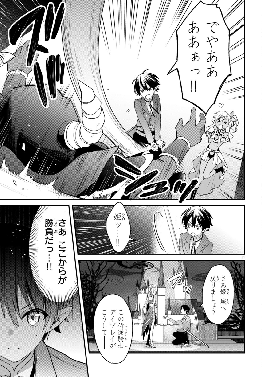 ELF WA YORU WO OMACHIKANE - raw - Chapter 26 - https://jpdd.ccdd.to/JPDD/14011505/yx1d1hxvg3c.jpg