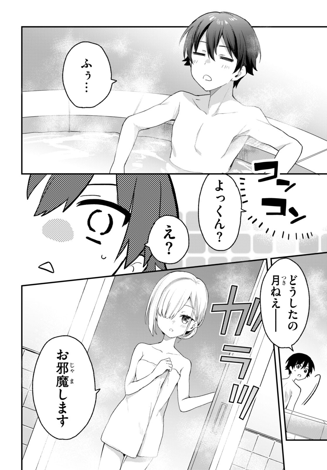 ELF WA YORU WO OMACHIKANE - raw - Chapter 28 - https://jpdd.ccdd.to/JPDD/14011505/zselznzuwqz.jpg