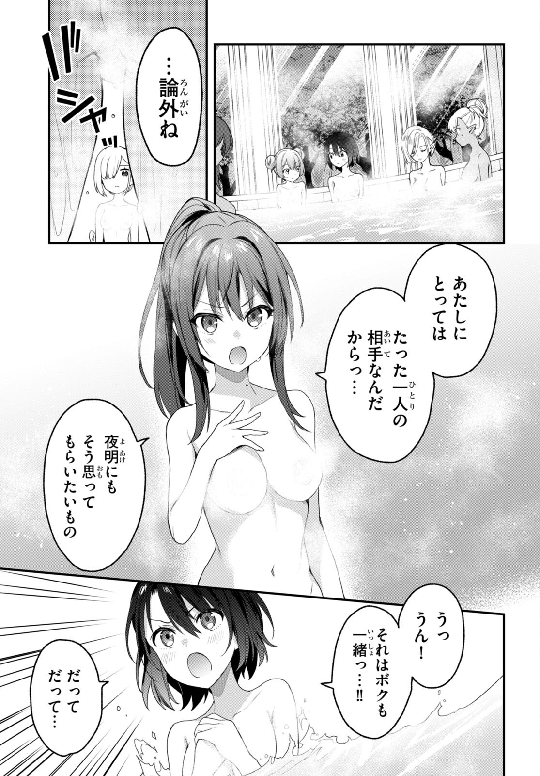 ELF WA YORU WO OMACHIKANE - raw - Chapter 29 - https://jpdd.ccdd.to/JPDD/14011505/zzap1strdxz.jpg