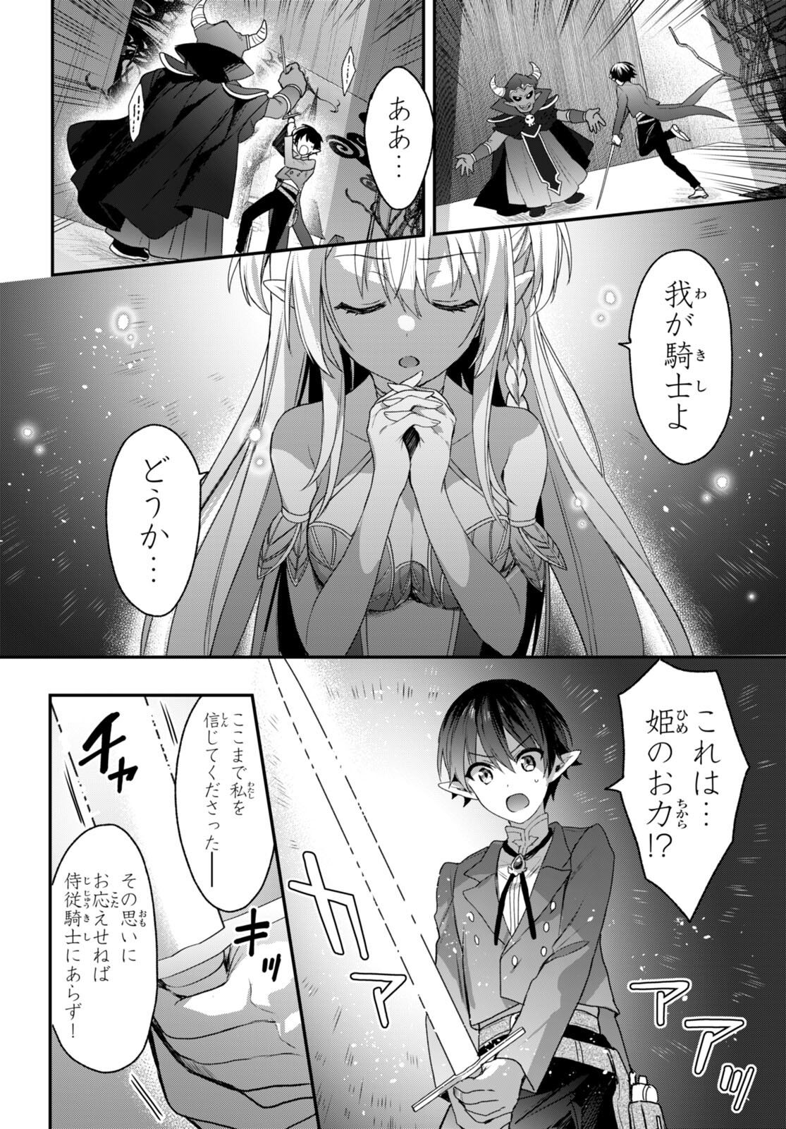ELF WA YORU WO OMACHIKANE - raw - Chapter 26 - https://jpdd.ccdd.to/JPDD/14011505/zzu0rpbn020.jpg