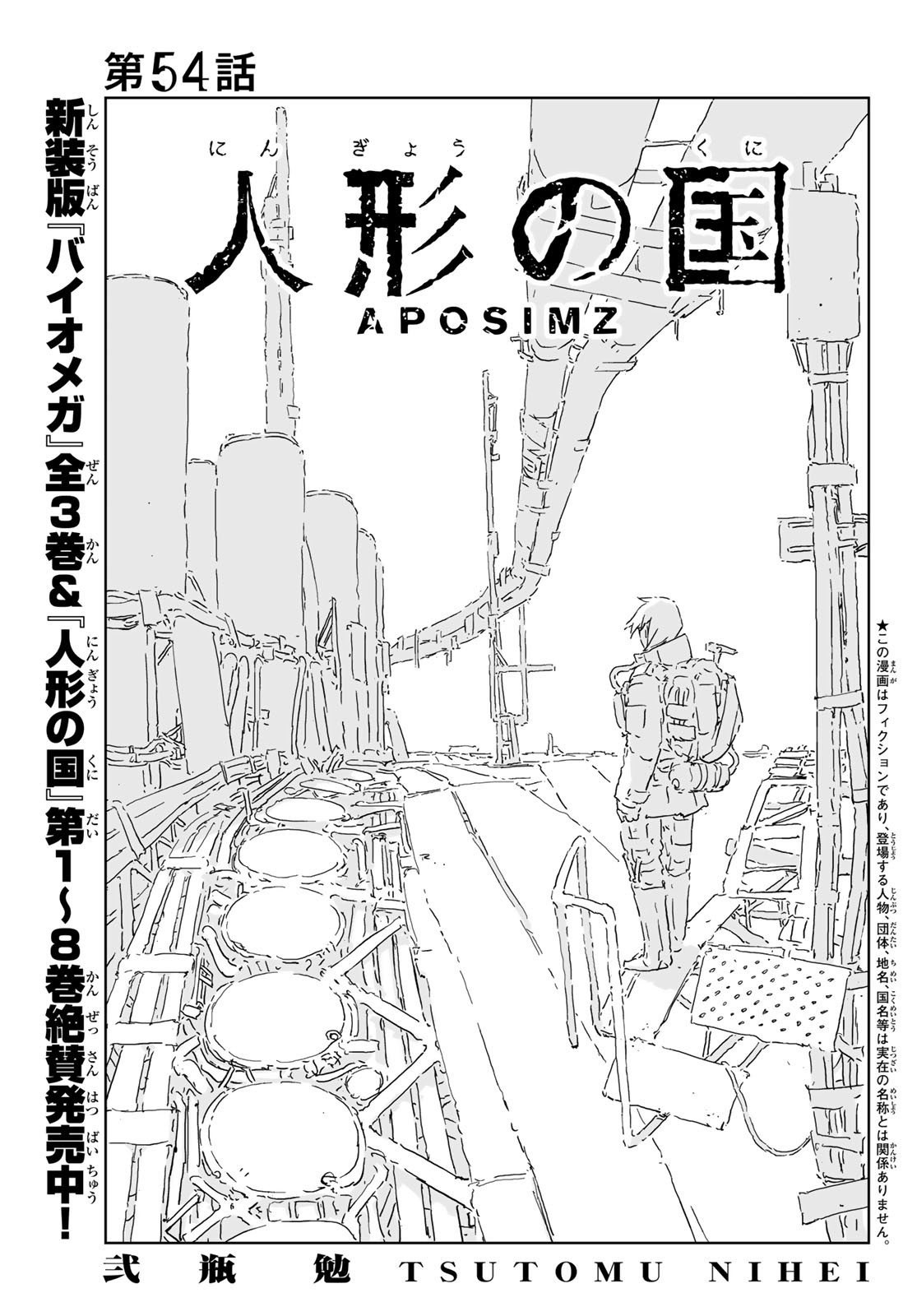 NINGYOU NO KUNI - raw - Chapter 54 - https://jpdd.ccdd.to/JPDD/14021505/1mcopwnfz43.jpg