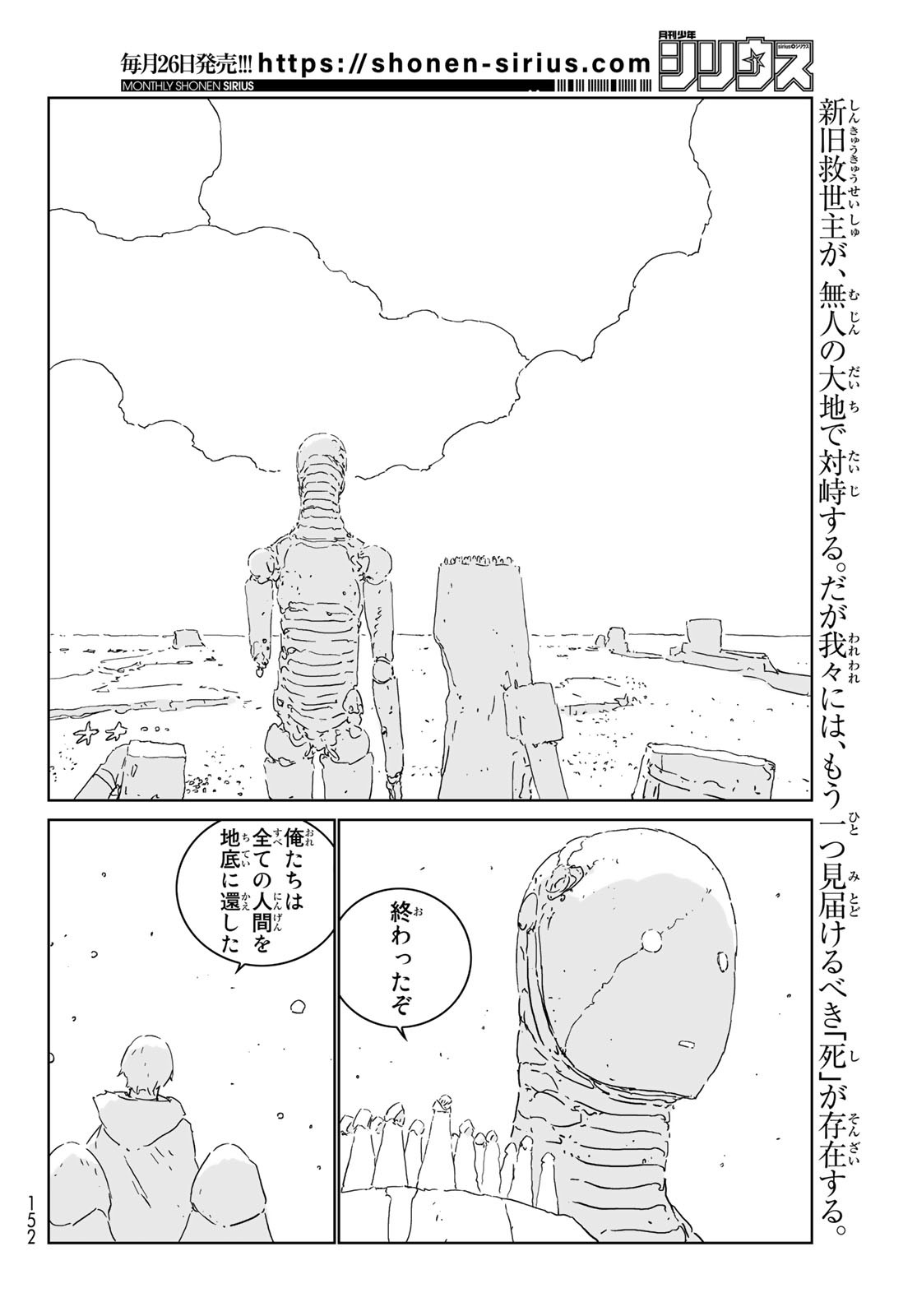NINGYOU NO KUNI - raw - Chapter 54 - https://jpdd.ccdd.to/JPDD/14021505/1nsrxowdt4f.jpg