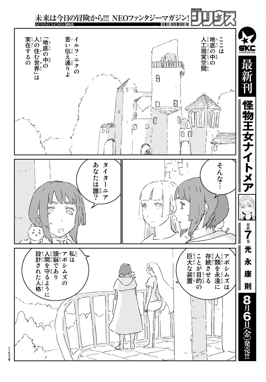 NINGYOU NO KUNI - raw - Chapter 53 - https://jpdd.ccdd.to/JPDD/14021505/2523ffkpouq.jpg