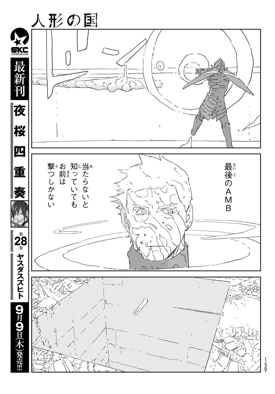 NINGYOU NO KUNI - raw - Chapter 54 - https://jpdd.ccdd.to/JPDD/14021505/2yjejiynvcx.jpg