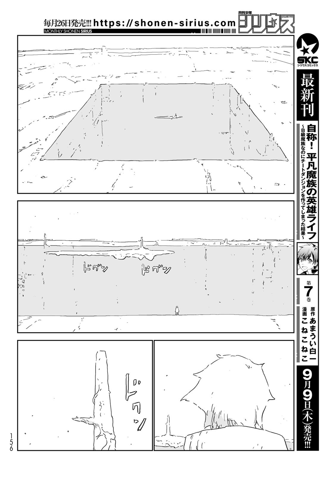 NINGYOU NO KUNI - raw - Chapter 54 - https://jpdd.ccdd.to/JPDD/14021505/3qwefr0nvua.jpg