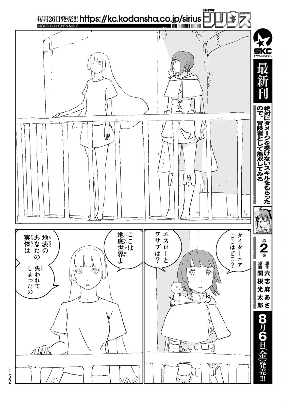 NINGYOU NO KUNI - raw - Chapter 53 - https://jpdd.ccdd.to/JPDD/14021505/43nqkjwjau0.jpg