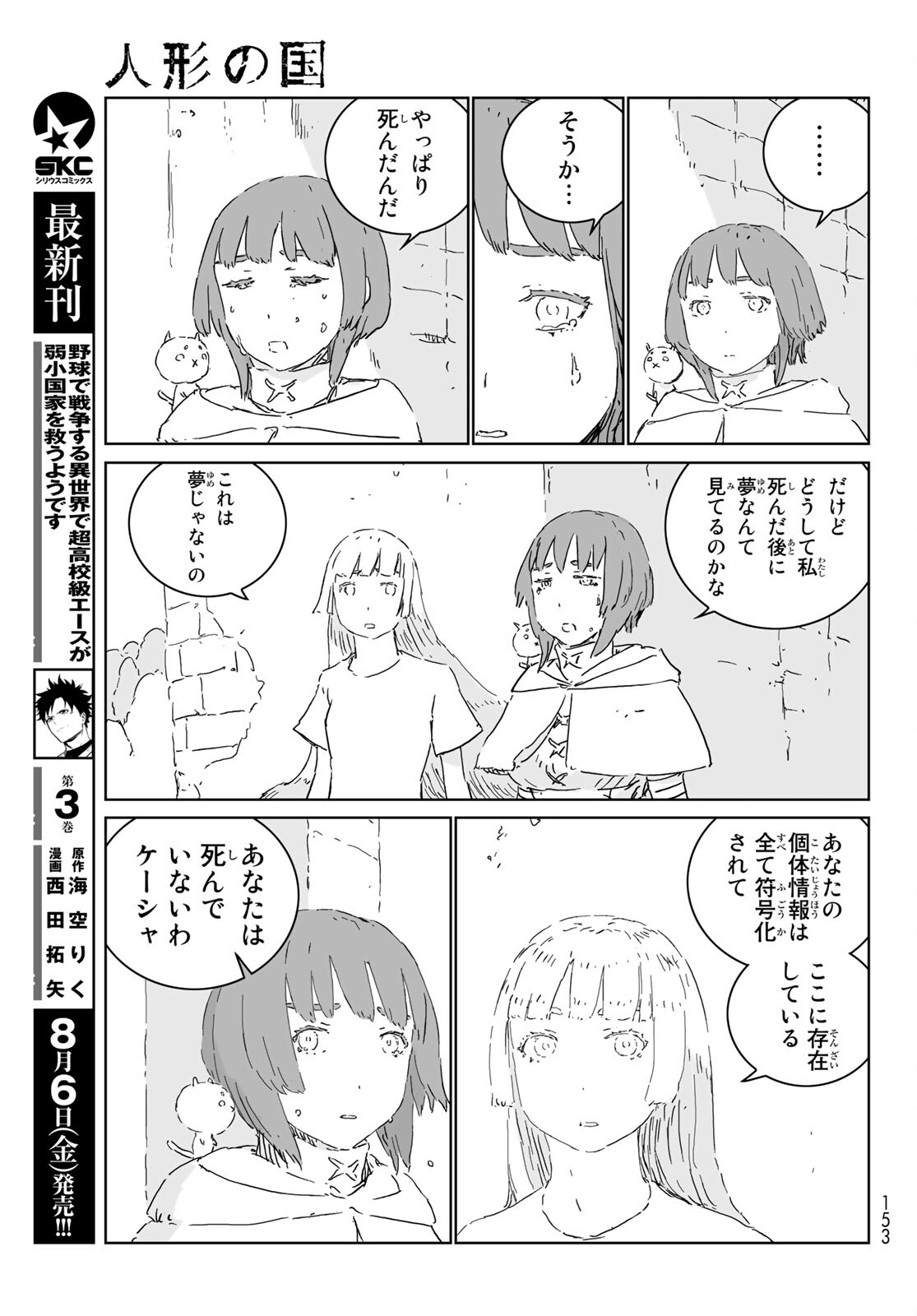 NINGYOU NO KUNI - raw - Chapter 53 - https://jpdd.ccdd.to/JPDD/14021505/5ngqc0ojh0f.jpg