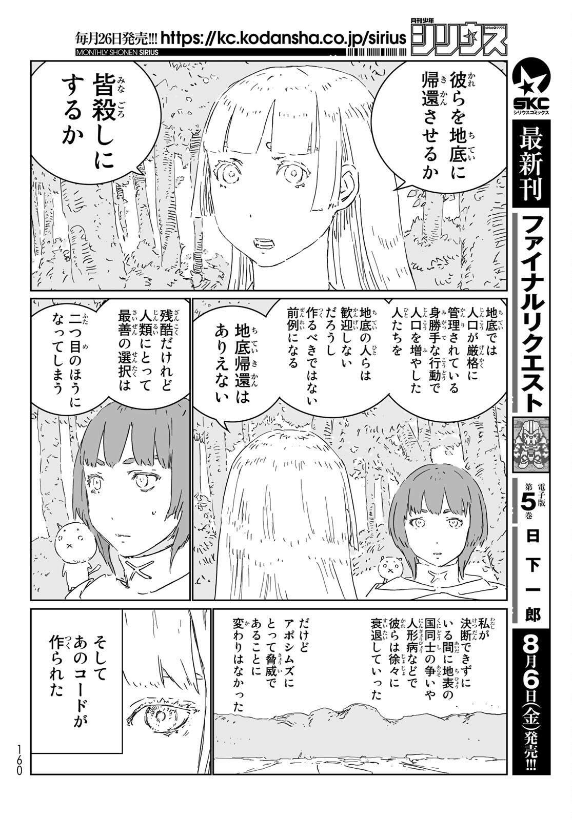 NINGYOU NO KUNI - raw - Chapter 53 - https://jpdd.ccdd.to/JPDD/14021505/dww4sbwy3us.jpg