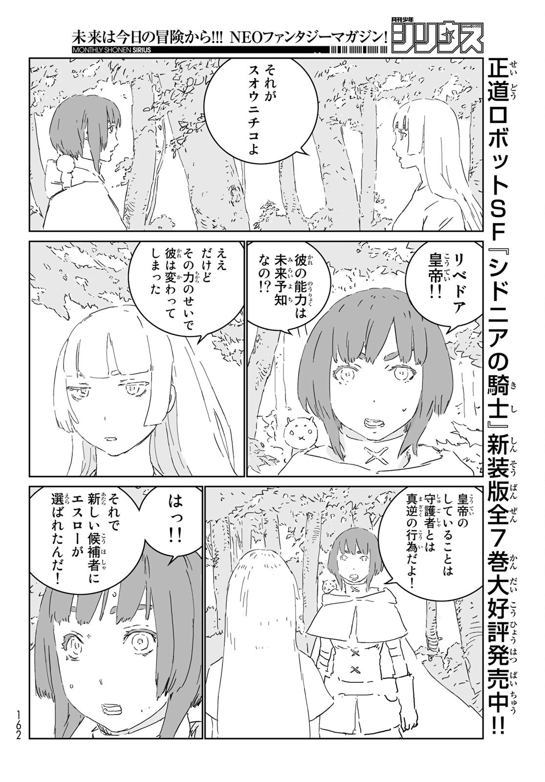 NINGYOU NO KUNI - raw - Chapter 53 - https://jpdd.ccdd.to/JPDD/14021505/ev3nrkomqli.jpg
