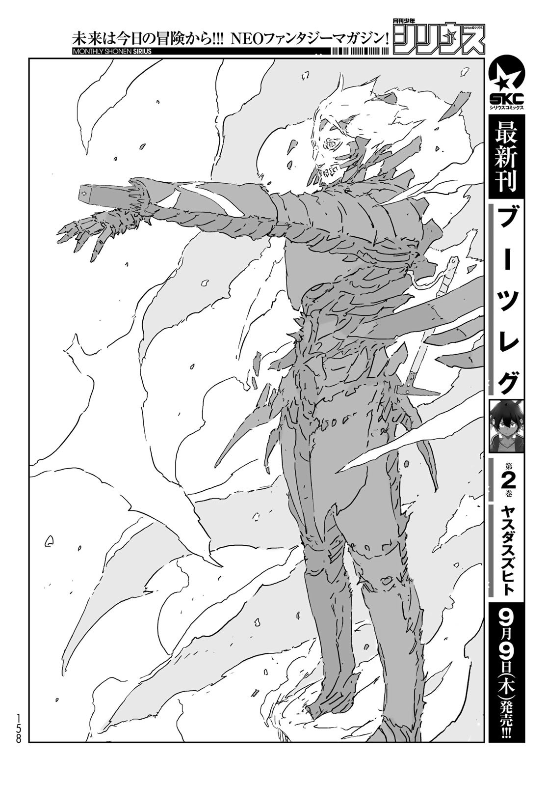 NINGYOU NO KUNI - raw - Chapter 54 - https://jpdd.ccdd.to/JPDD/14021505/fq52g2jgh2c.jpg
