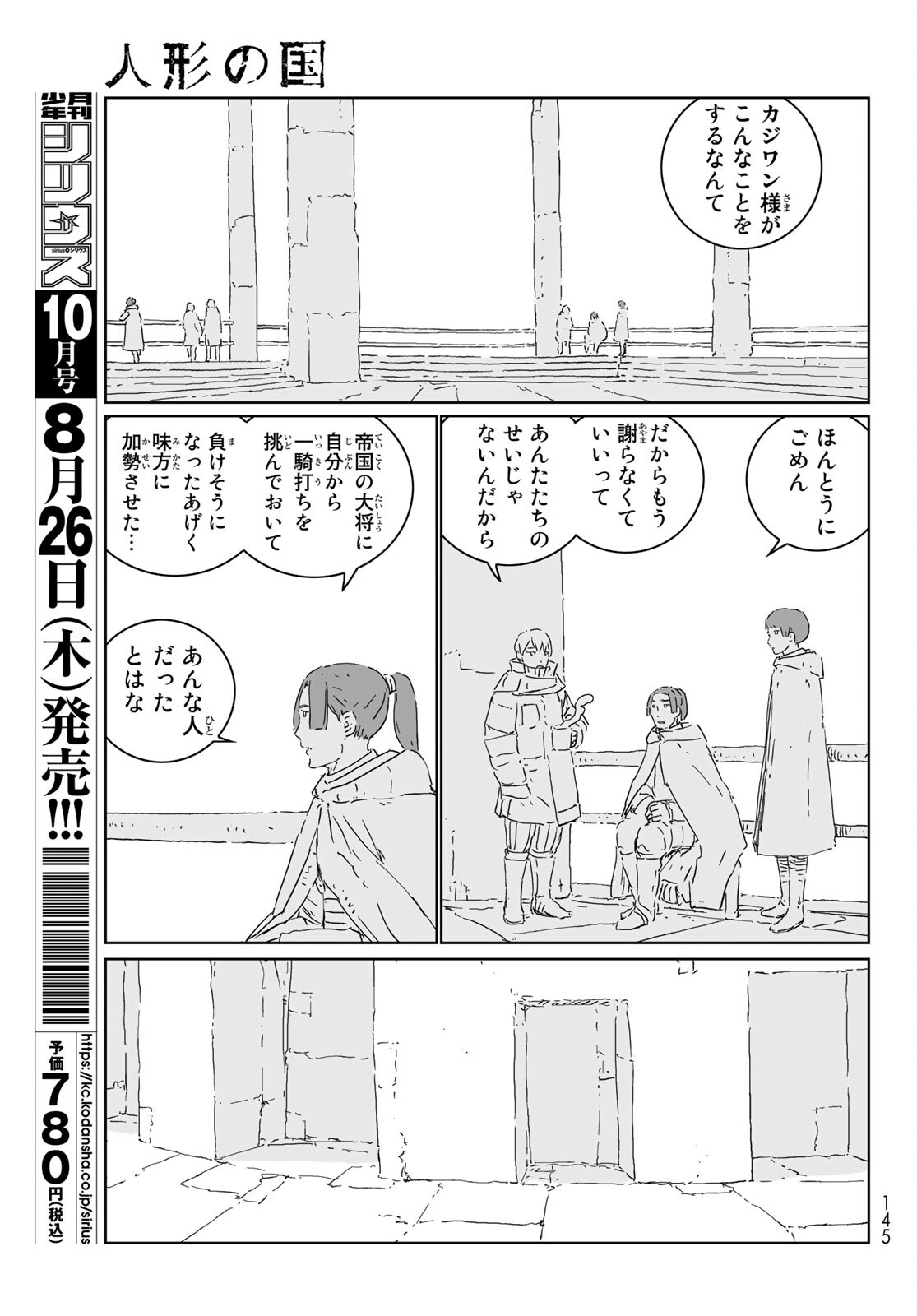 NINGYOU NO KUNI - raw - Chapter 53 - https://jpdd.ccdd.to/JPDD/14021505/gpojqlwyrh4.jpg