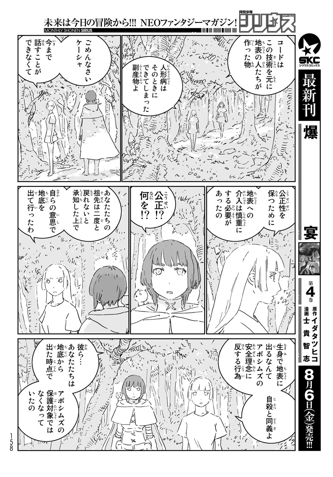 NINGYOU NO KUNI - raw - Chapter 53 - https://jpdd.ccdd.to/JPDD/14021505/i3vowph44gv.jpg