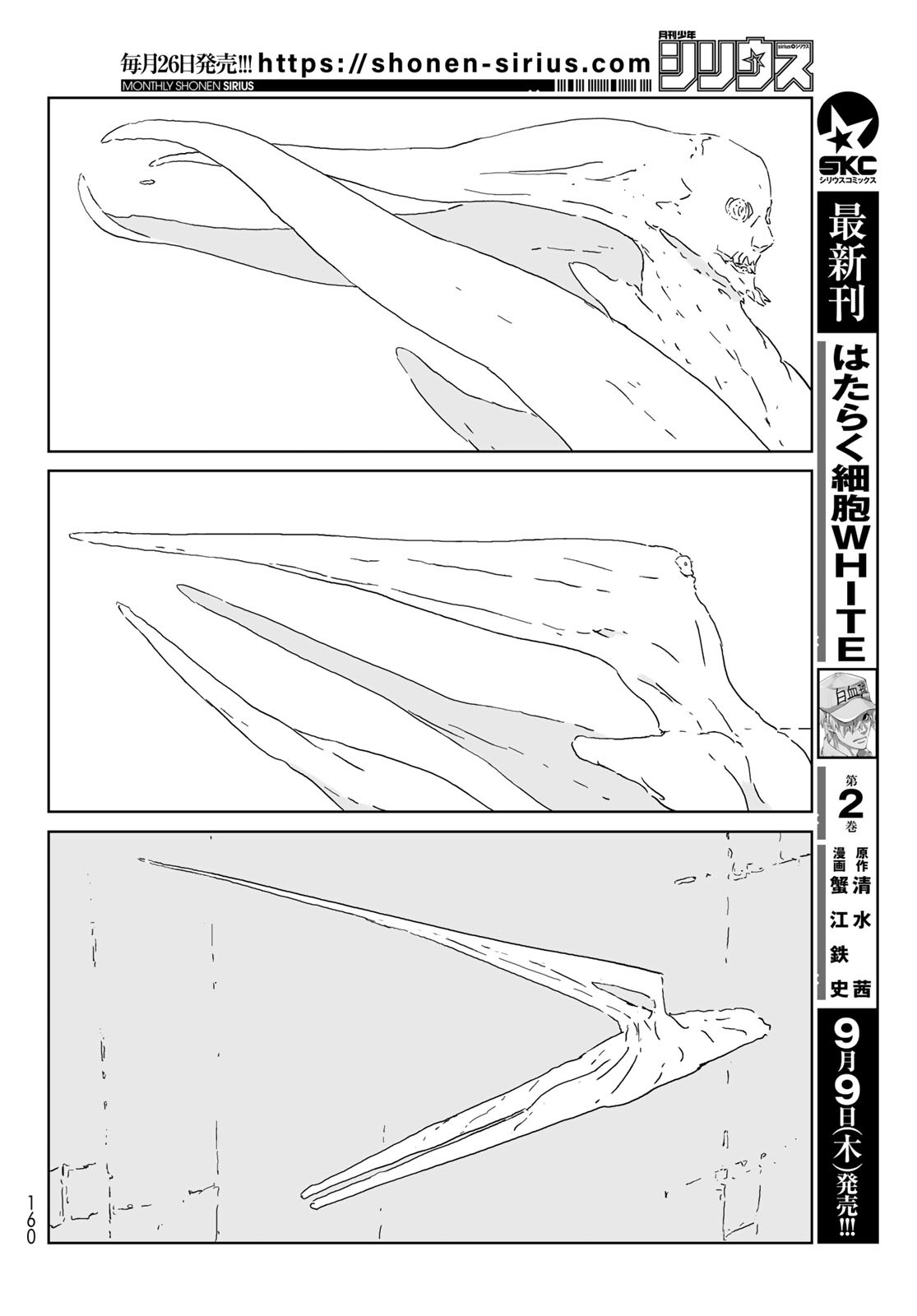NINGYOU NO KUNI - raw - Chapter 54 - https://jpdd.ccdd.to/JPDD/14021505/jabo0gzvqbf.jpg