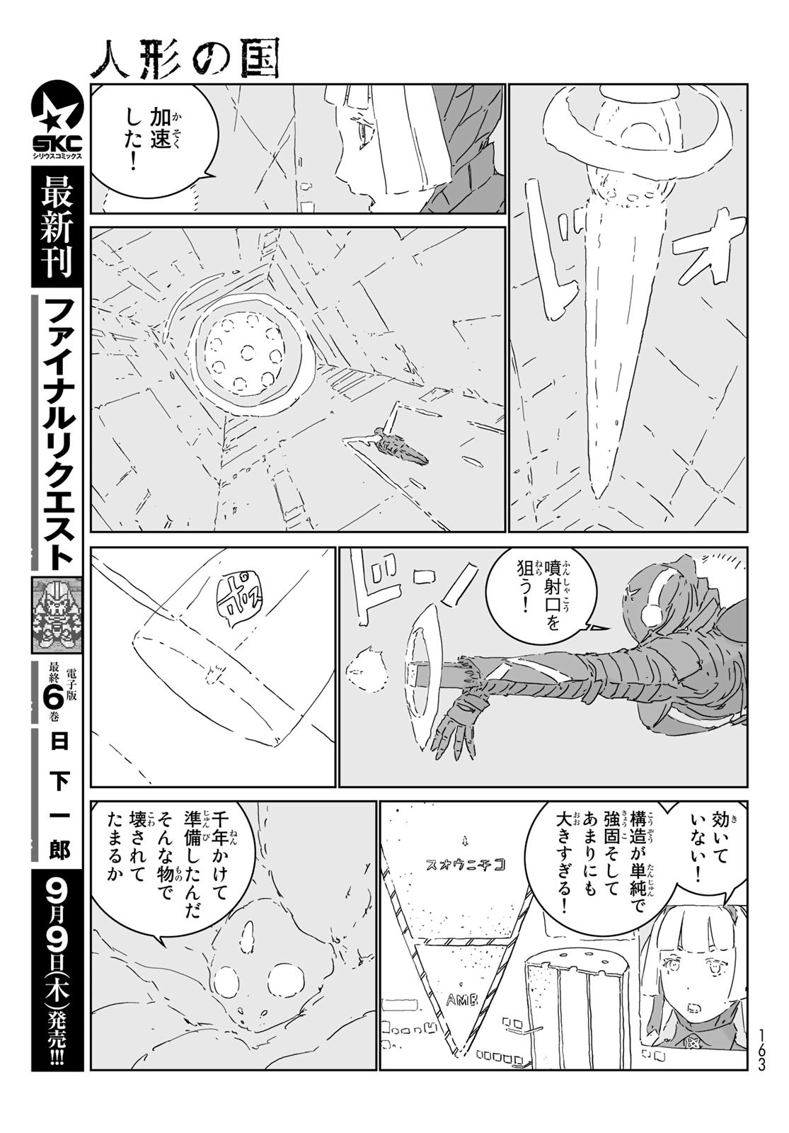 NINGYOU NO KUNI - raw - Chapter 54 - https://jpdd.ccdd.to/JPDD/14021505/jv3rype4zm3.jpg