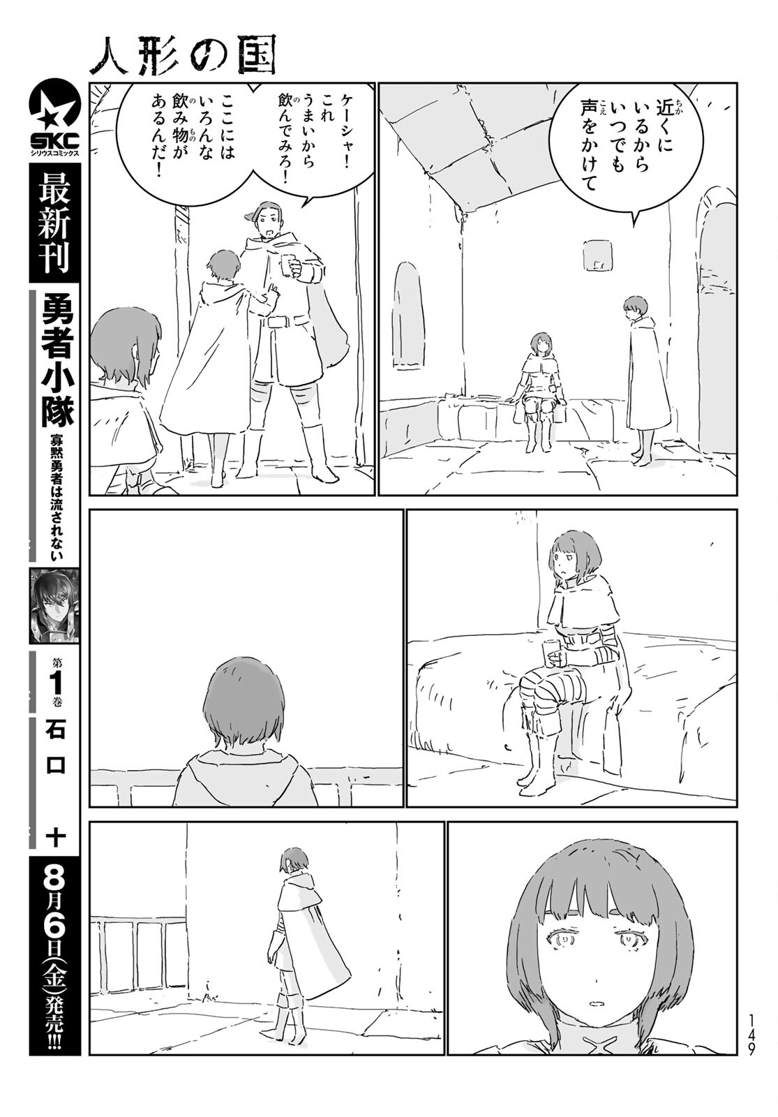 NINGYOU NO KUNI - raw - Chapter 53 - https://jpdd.ccdd.to/JPDD/14021505/mz0falixa5x.jpg