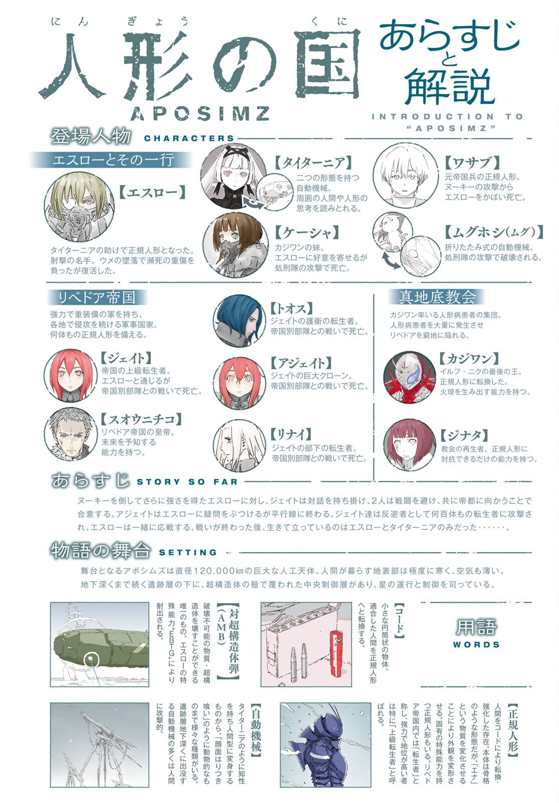 NINGYOU NO KUNI - raw - Chapter 53 - https://jpdd.ccdd.to/JPDD/14021505/n2nl2hndaof.jpg