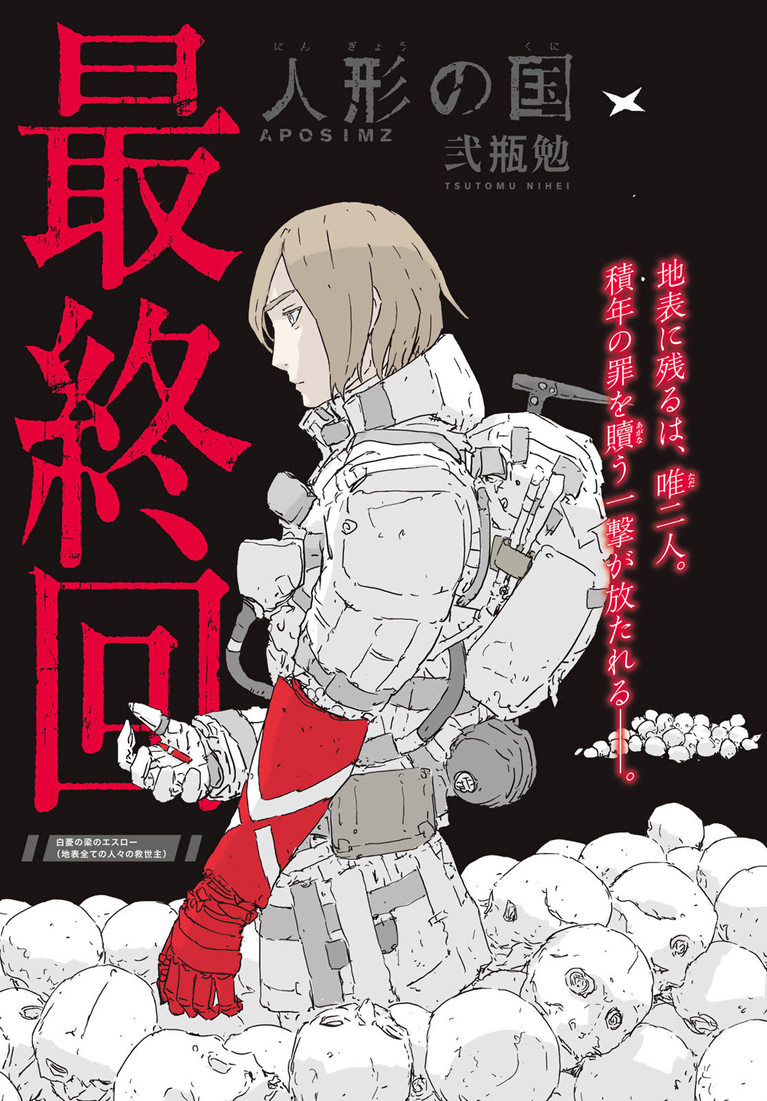 NINGYOU NO KUNI - raw - Chapter 54 - https://jpdd.ccdd.to/JPDD/14021505/q5gn1y15gyu.jpg
