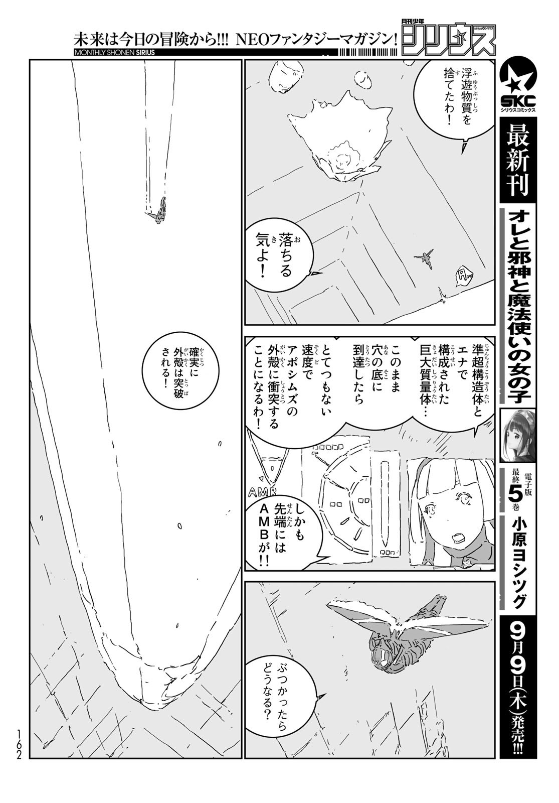 NINGYOU NO KUNI - raw - Chapter 54 - https://jpdd.ccdd.to/JPDD/14021505/qawbq5ximmy.jpg