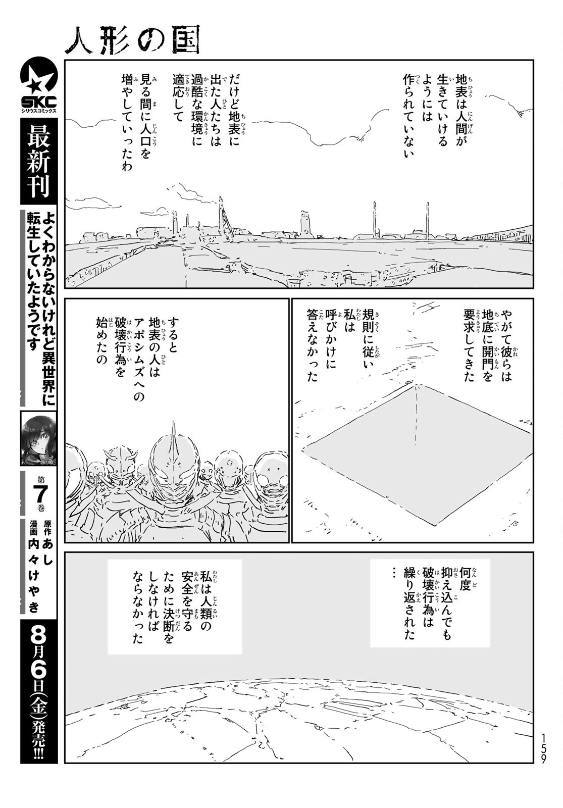NINGYOU NO KUNI - raw - Chapter 53 - https://jpdd.ccdd.to/JPDD/14021505/r1uyyvpnno2.jpg