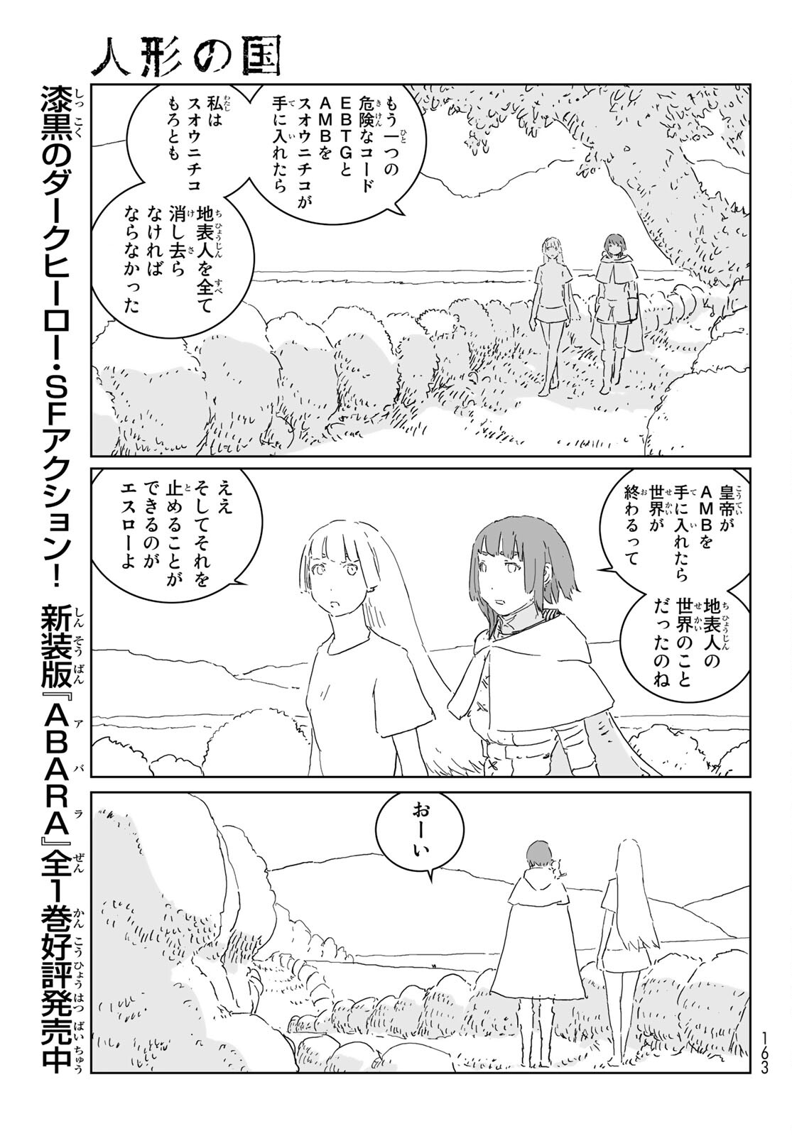 NINGYOU NO KUNI - raw - Chapter 53 - https://jpdd.ccdd.to/JPDD/14021505/rstbbjok4jn.jpg
