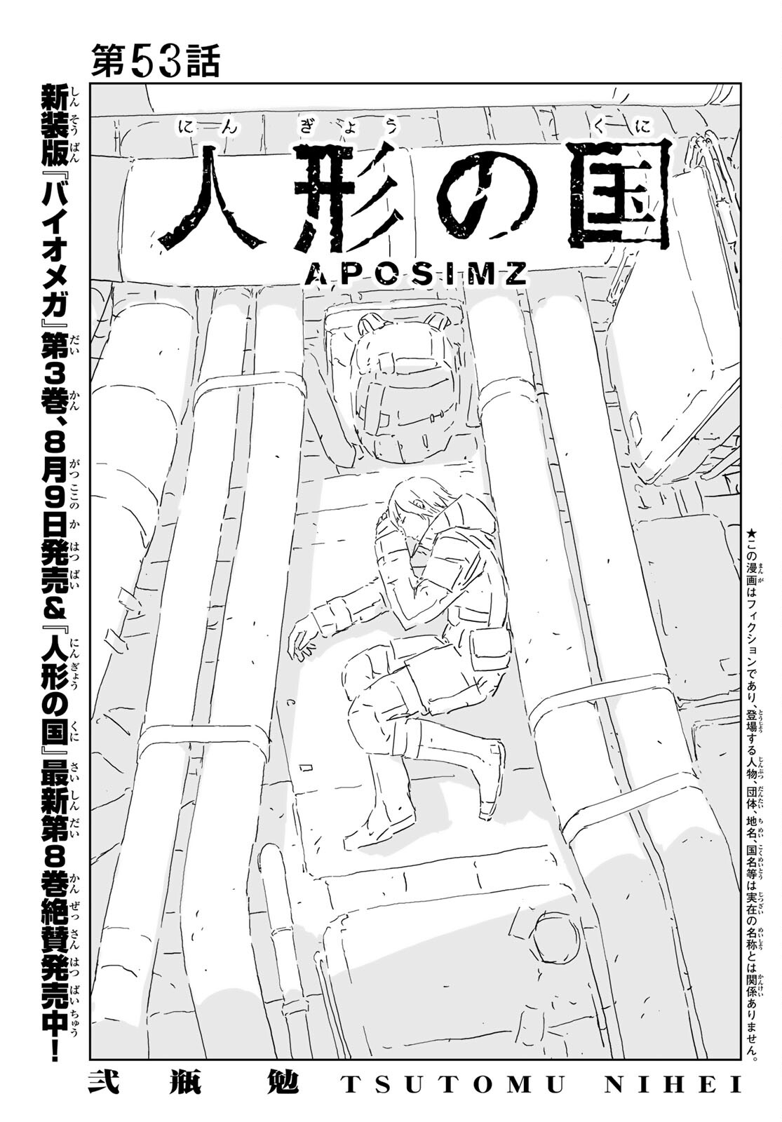 NINGYOU NO KUNI - raw - Chapter 53 - https://jpdd.ccdd.to/JPDD/14021505/s3qer10p53s.jpg