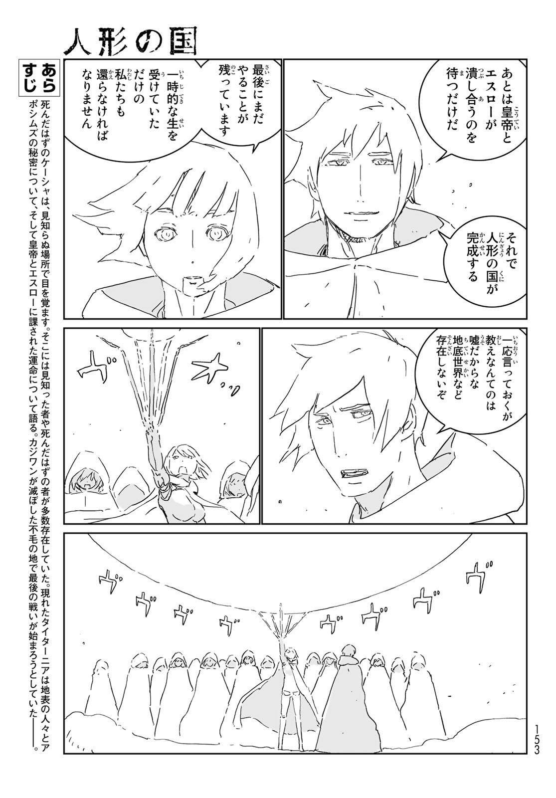 NINGYOU NO KUNI - raw - Chapter 54 - https://jpdd.ccdd.to/JPDD/14021505/suyrox5qmwn.jpg