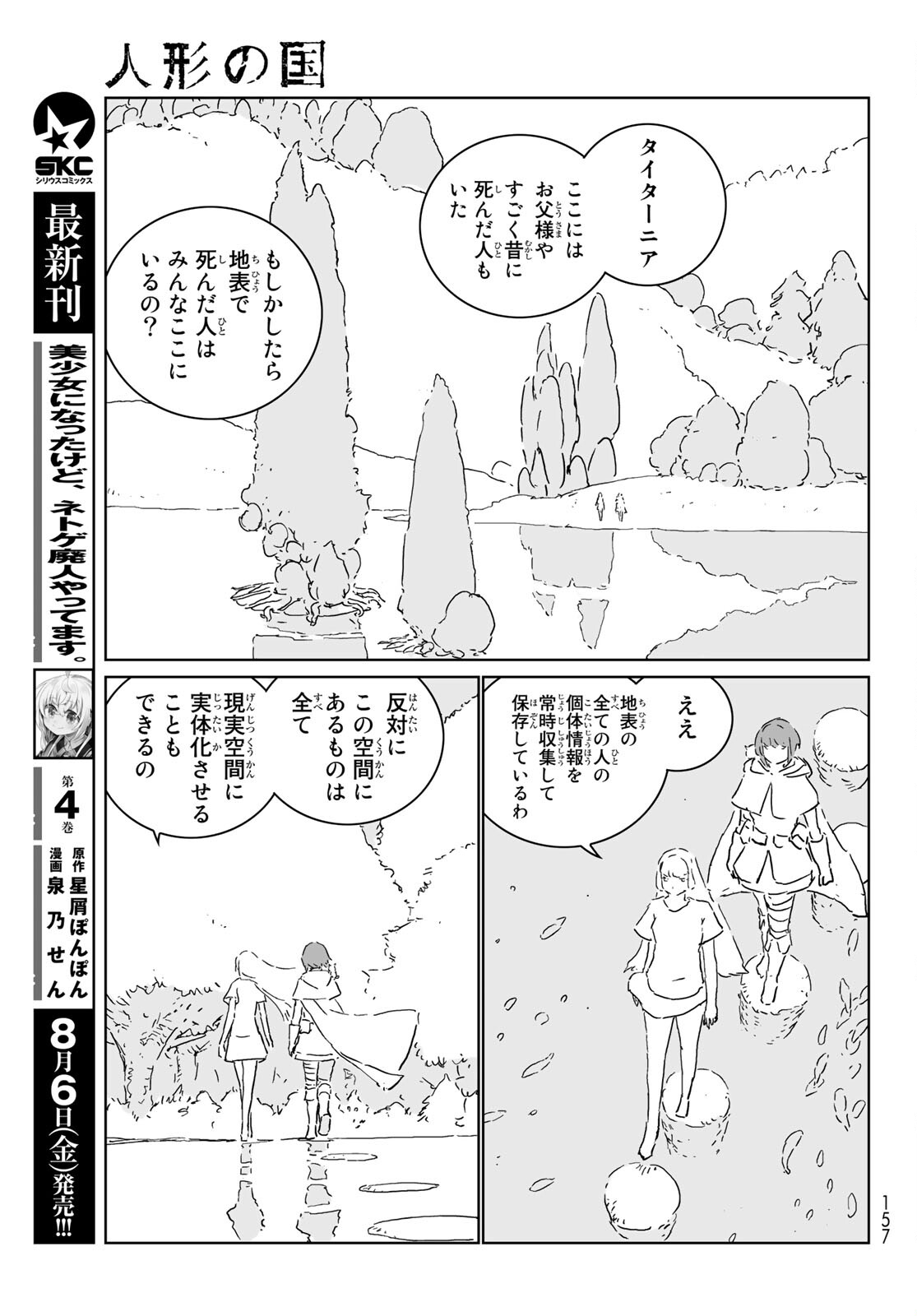 NINGYOU NO KUNI - raw - Chapter 53 - https://jpdd.ccdd.to/JPDD/14021505/t4tibzqx2zi.jpg
