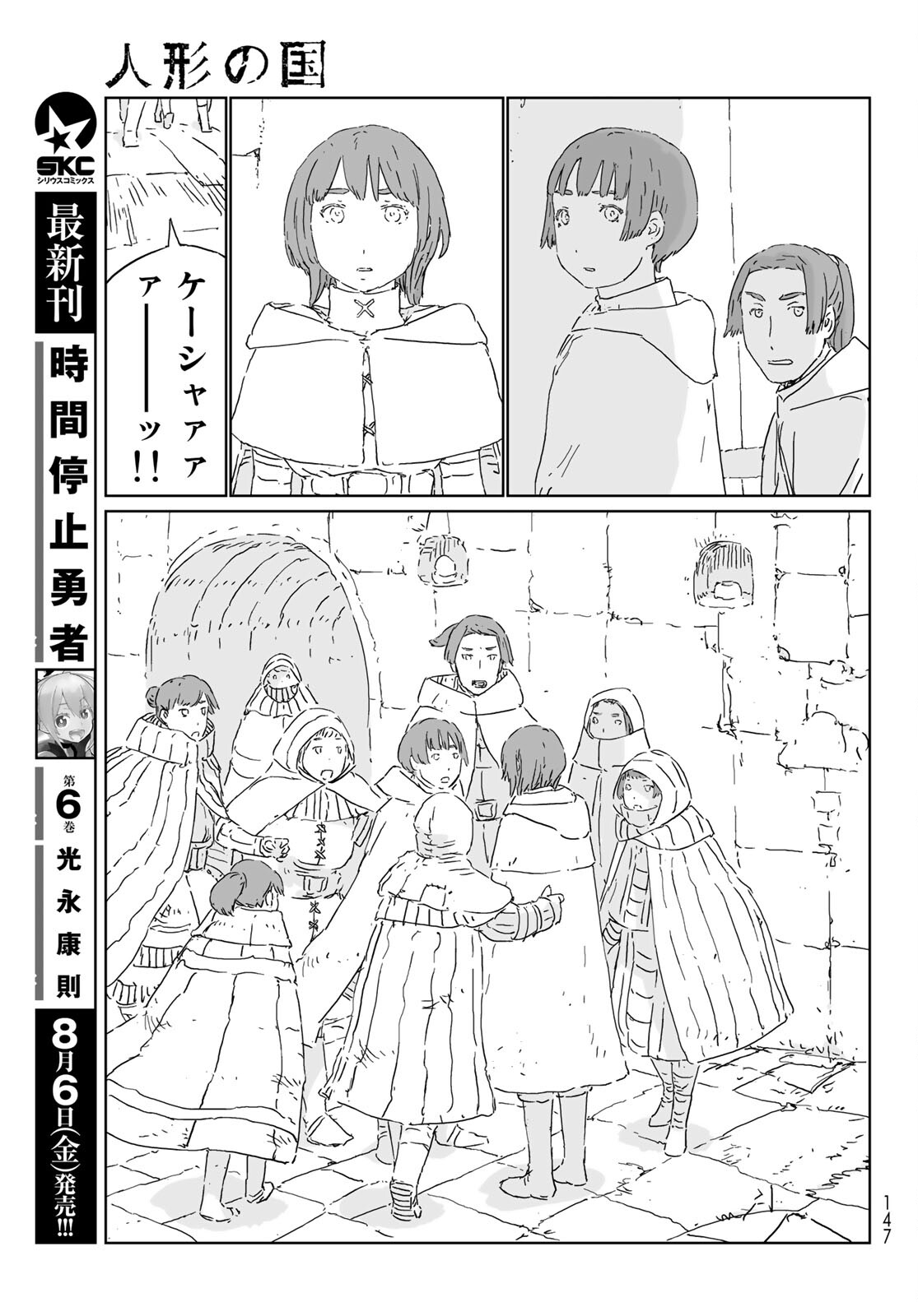 NINGYOU NO KUNI - raw - Chapter 53 - https://jpdd.ccdd.to/JPDD/14021505/uf5qhvcq2bx.jpg
