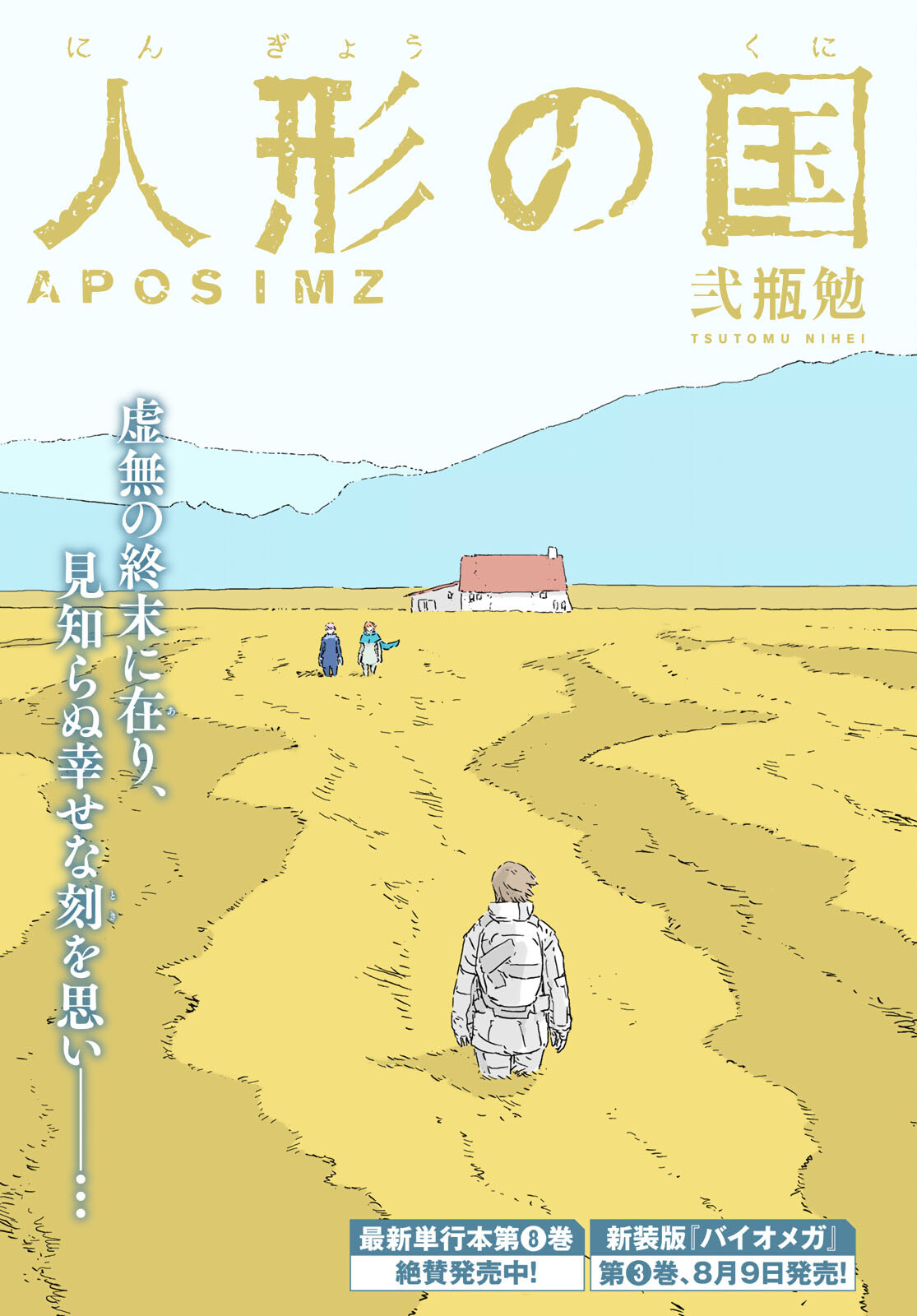 NINGYOU NO KUNI - raw - Chapter 53 - https://jpdd.ccdd.to/JPDD/14021505/zmbmrbn132k.jpg