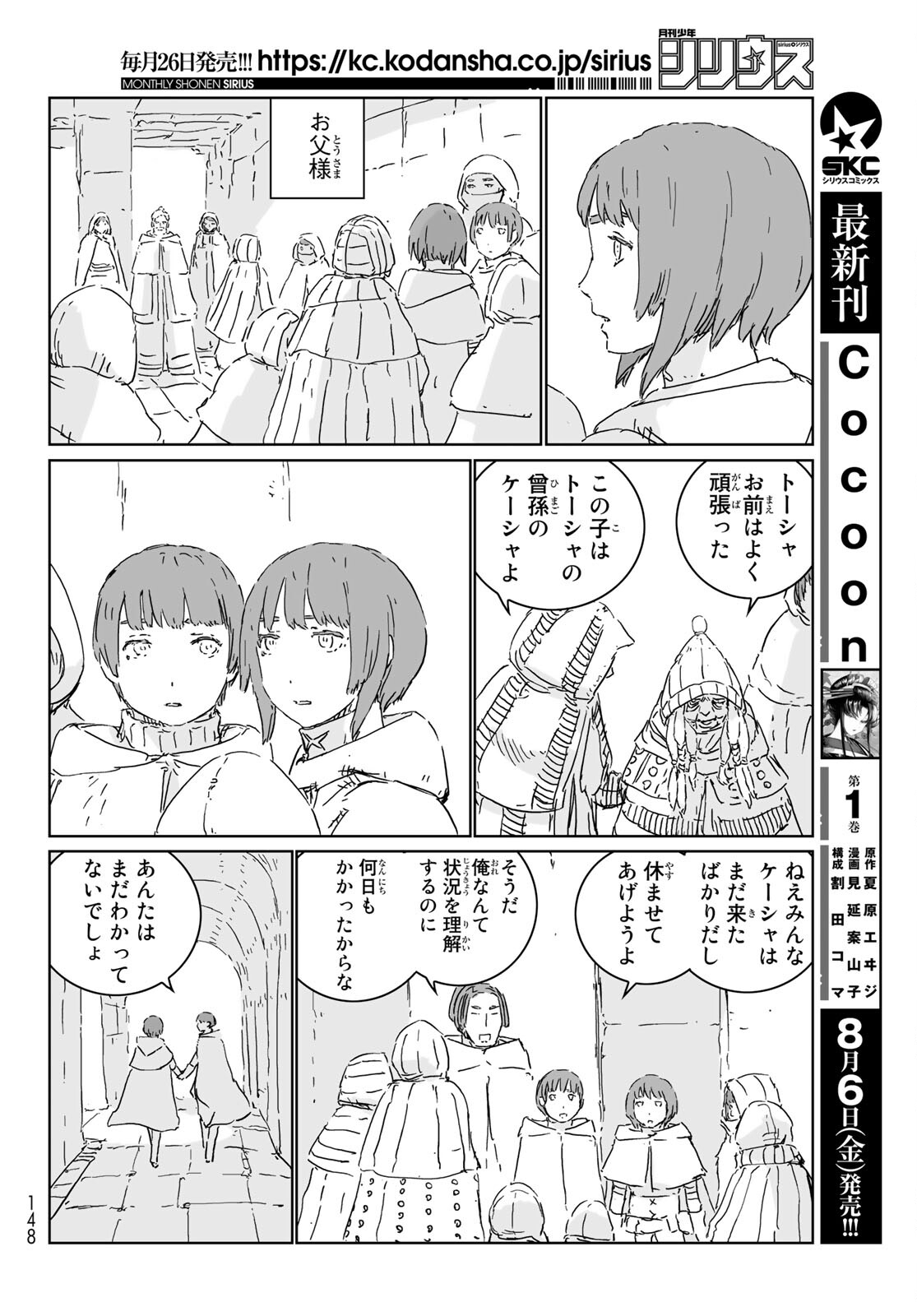 NINGYOU NO KUNI - raw - Chapter 53 - https://jpdd.ccdd.to/JPDD/14021505/zoqbjkm4wwr.jpg