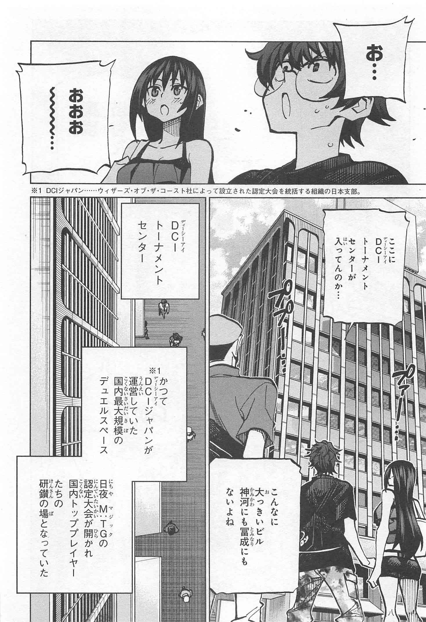 SUBETE NO JINRUI O HAKAI SURU. SORERA WA SAISEI DEKINAI. - raw - Chapter 5 - https://jpdd.ccdd.to/JPDD/14031505/02emsqg05ak.jpg